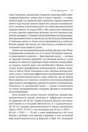 Мир, полный демонов. Наука – как свеча во тьме — фото, картинка — 23
