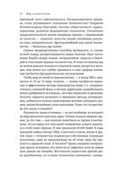Мир, полный демонов. Наука – как свеча во тьме — фото, картинка — 24