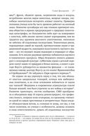 Мир, полный демонов. Наука – как свеча во тьме — фото, картинка — 25