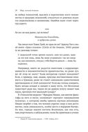 Мир, полный демонов. Наука – как свеча во тьме — фото, картинка — 26