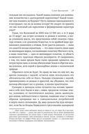 Мир, полный демонов. Наука – как свеча во тьме — фото, картинка — 27