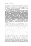 Мир, полный демонов. Наука – как свеча во тьме — фото, картинка — 28