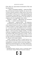 Сияющий — фото, картинка — 11