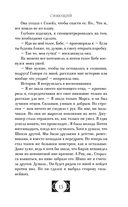 Сияющий — фото, картинка — 12