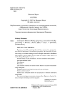 Сияющий — фото, картинка — 4