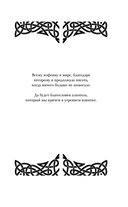 Сияющий — фото, картинка — 5