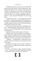 Сияющий — фото, картинка — 8