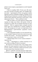 Сияющий — фото, картинка — 10