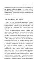 Прощай, лень! Как побороть прокрастинацию и начать все успевать — фото, картинка — 12