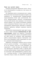 Прощай, лень! Как побороть прокрастинацию и начать все успевать — фото, картинка — 14
