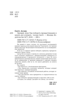 Прощай, лень! Как побороть прокрастинацию и начать все успевать — фото, картинка — 3