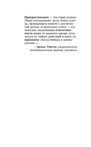 Прощай, лень! Как побороть прокрастинацию и начать все успевать — фото, картинка — 4