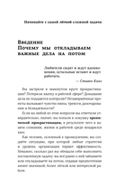 Прощай, лень! Как побороть прокрастинацию и начать все успевать — фото, картинка — 5