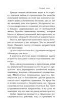 Прощай, лень! Как побороть прокрастинацию и начать все успевать — фото, картинка — 6
