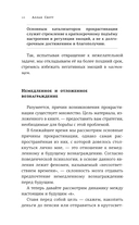 Прощай, лень! Как побороть прокрастинацию и начать все успевать — фото, картинка — 9