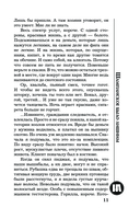 Шампанское было лишним — фото, картинка — 11