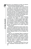 Шампанское было лишним — фото, картинка — 12