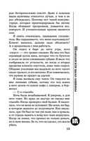 Шампанское было лишним — фото, картинка — 13