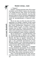 Шампанское было лишним — фото, картинка — 14