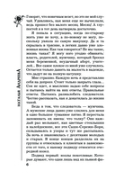 Шампанское было лишним — фото, картинка — 6
