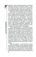 Шампанское было лишним — фото, картинка — 8