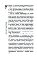 Шампанское было лишним — фото, картинка — 10