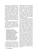 Жуткие артефакты. История громких преступлений, рассказанная в 100 предметах убийств — фото, картинка — 18