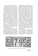 Жуткие артефакты. История громких преступлений, рассказанная в 100 предметах убийств — фото, картинка — 19