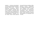 Жуткие артефакты. История громких преступлений, рассказанная в 100 предметах убийств — фото, картинка — 20