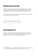 Жуткие артефакты. История громких преступлений, рассказанная в 100 предметах убийств — фото, картинка — 16
