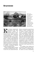 Жуткие артефакты. История громких преступлений, рассказанная в 100 предметах убийств — фото, картинка — 17