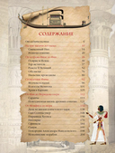 Занимательный Древний Египет — фото, картинка — 1