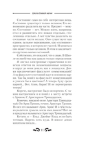 Школа боевой магии — фото, картинка — 10