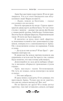 Школа боевой магии — фото, картинка — 13