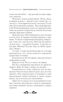 Школа боевой магии — фото, картинка — 14