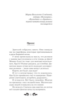 Школа боевой магии — фото, картинка — 4