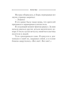 Школа боевой магии — фото, картинка — 5