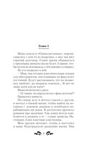 Школа боевой магии — фото, картинка — 6