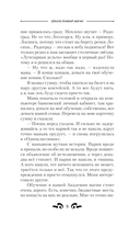 Школа боевой магии — фото, картинка — 8