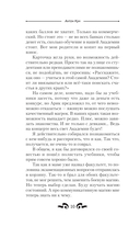 Школа боевой магии — фото, картинка — 9