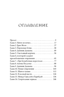 Бюро темных дел — фото, картинка — 2