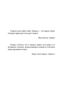 Бюро темных дел — фото, картинка — 7