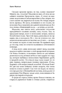 Бюро темных дел — фото, картинка — 9