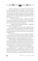 Королева лунного света — фото, картинка — 11