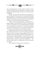 Королева лунного света — фото, картинка — 13