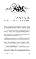 Королева лунного света — фото, картинка — 14