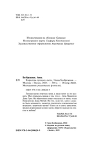 Королева лунного света — фото, картинка — 4