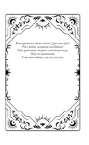 Королева лунного света — фото, картинка — 5