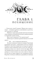 Королева лунного света — фото, картинка — 6