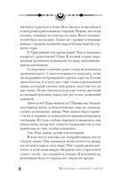 Королева лунного света — фото, картинка — 7